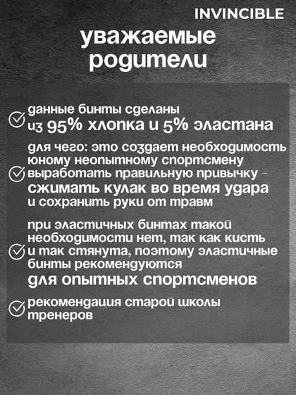 Бинты боксёрские эластичные, 3 метра — фото 3