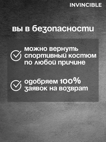 Форма боксёрская детская, красная — фото 15