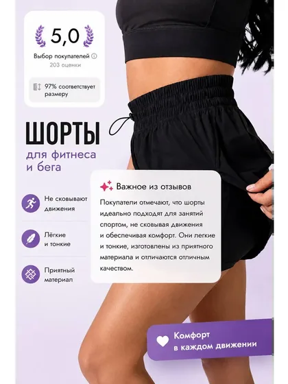 Шорты двойные спортивные (велосипедки) — фото 17