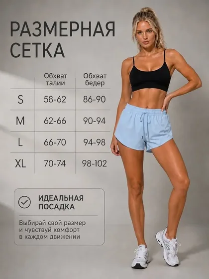 Шорты спортивные двойные, голубые — фото 4
