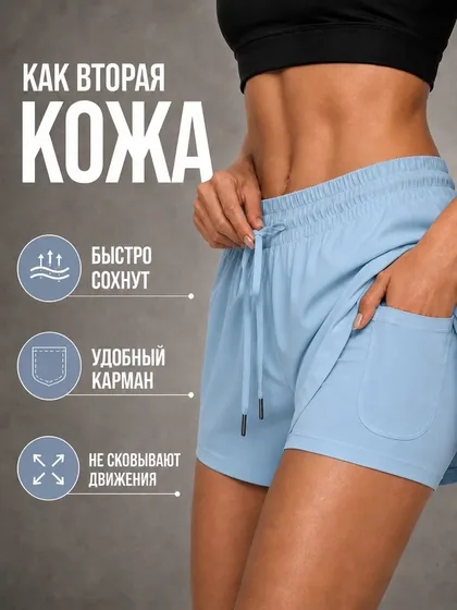Шорты спортивные двойные, голубые — фото 5