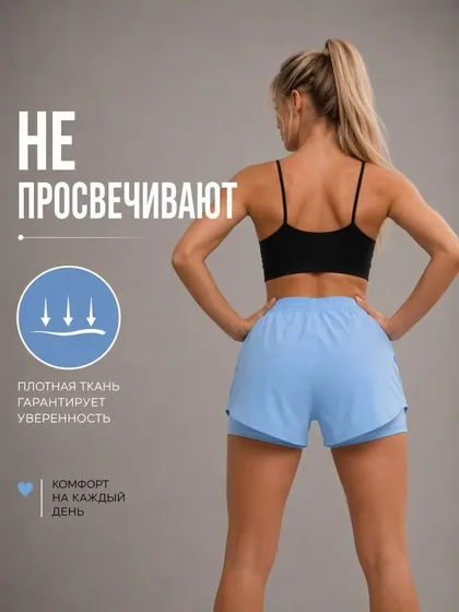 Шорты спортивные двойные, голубые — фото 6