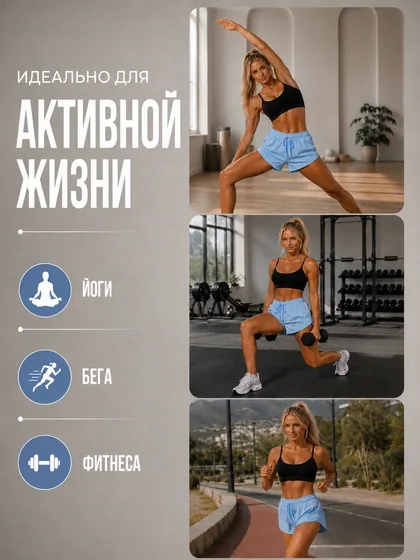 Шорты спортивные двойные, голубые — фото 7